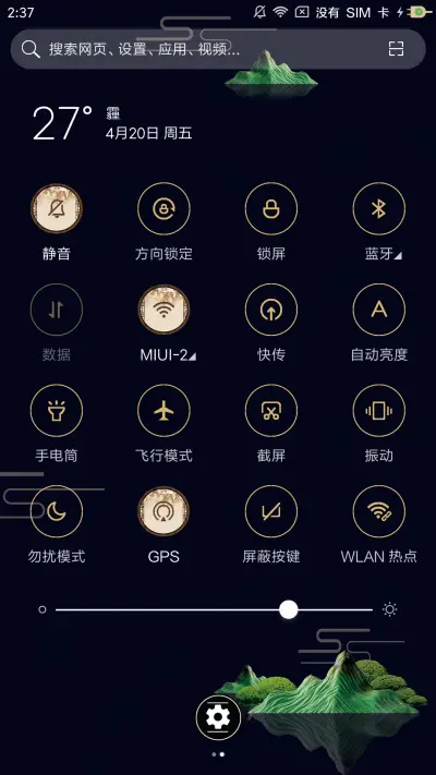 意境 - Screenshot 5