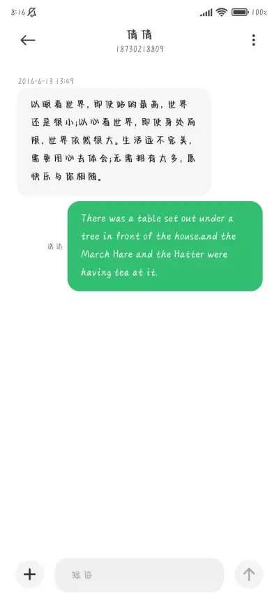 请你爱我多一点 - Screenshot 4