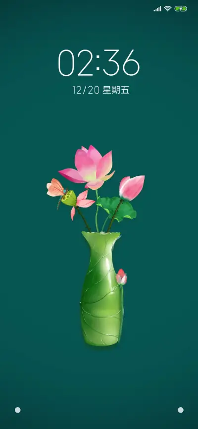 爱荷 - Screenshot 1