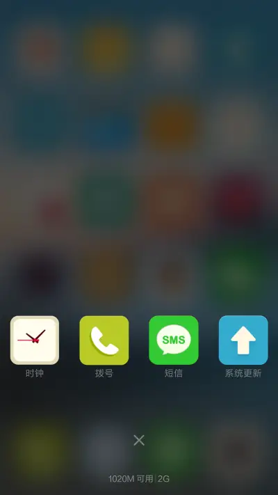 简单扁平OS - Screenshot 4