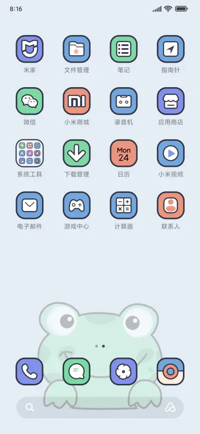 小组件 可爱呱娃子 - Screenshot 3