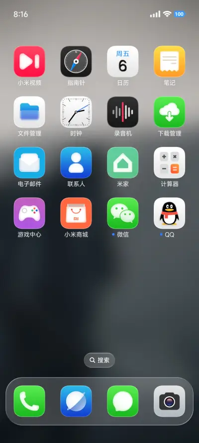 视界OS - Screenshot 6