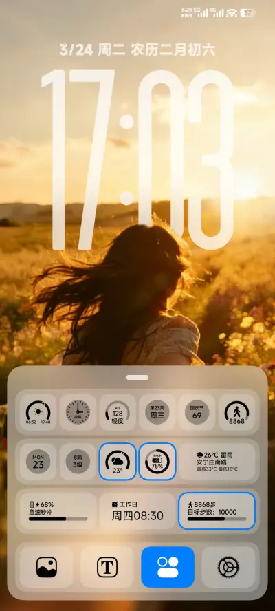 陌上花开 - Screenshot 3