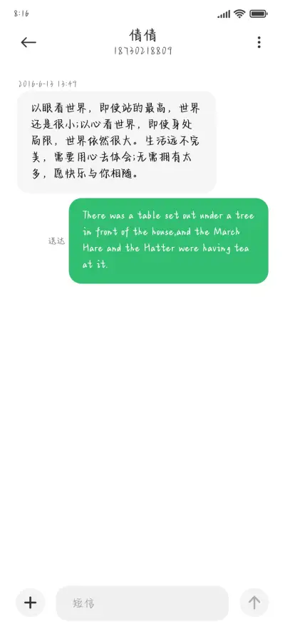 今夜星星不打烊 - Screenshot 3