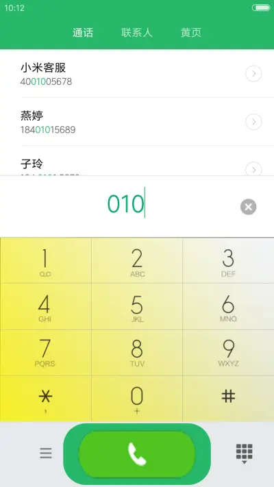 幻城&马天宇 - Screenshot 6