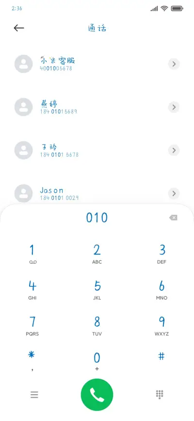 蜡笔小新睡觉时间 - Screenshot 1
