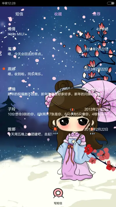 【年度重磅】小希回眸艳倾城(六锁屏+图标覆盖+自由桌面+音乐界面） - Screenshot 8