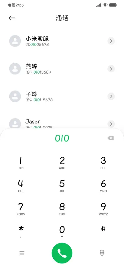 小小Crush拿捏拿捏 - Screenshot 2