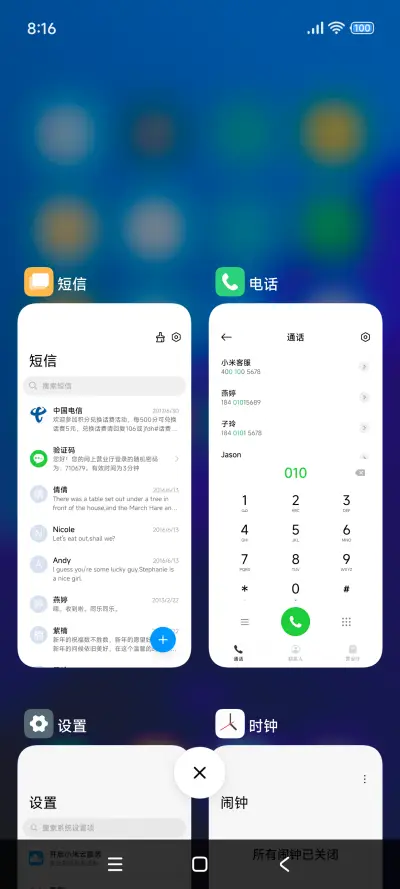 方无界 - Screenshot 4