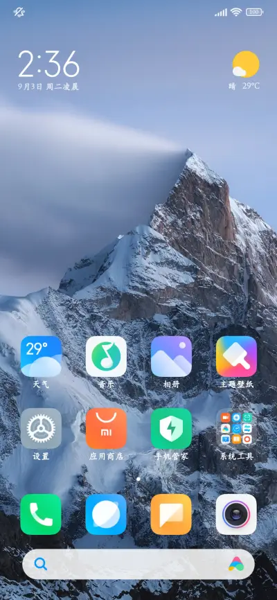 超清阅读护眼楷体 - Screenshot 5