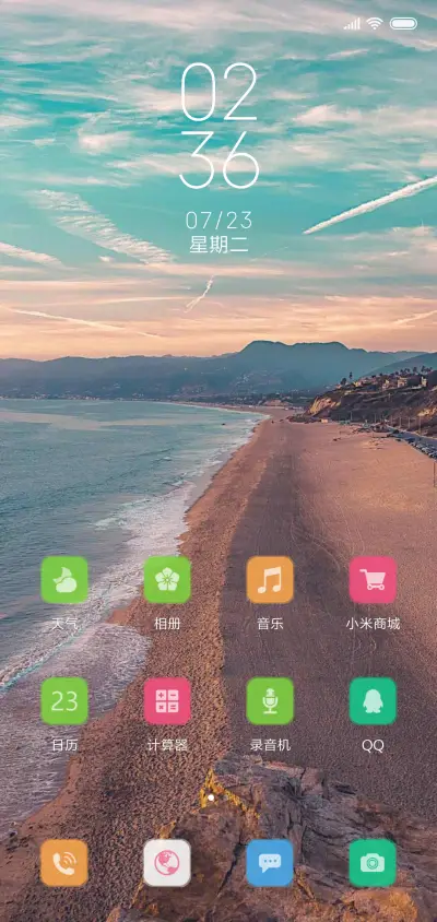 夕阳的海滩 - Screenshot 2