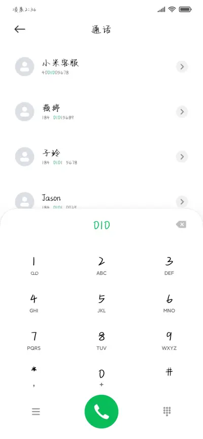 今天话很少 - Screenshot 2