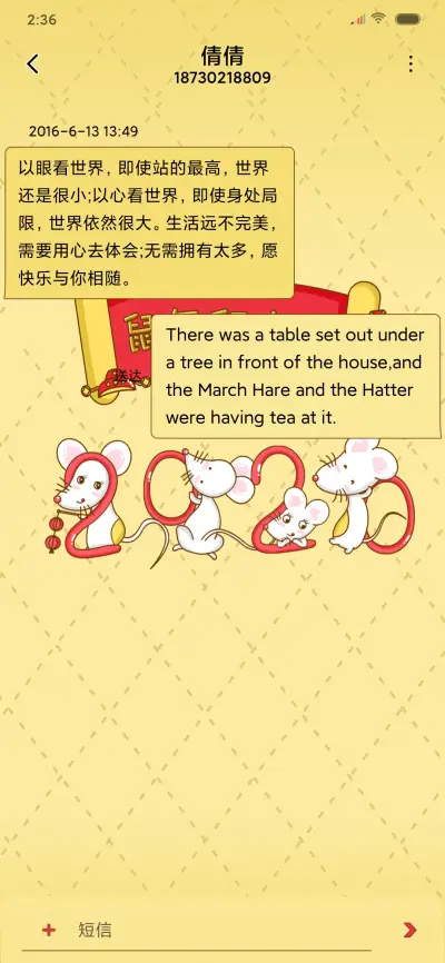 2020鼠你好 - Screenshot 8