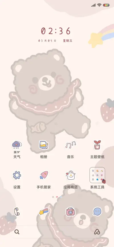 钢琴 小萌熊 - Screenshot 3