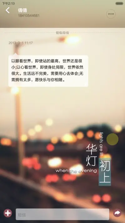 灯火阑珊，而你在何方 - Screenshot 13