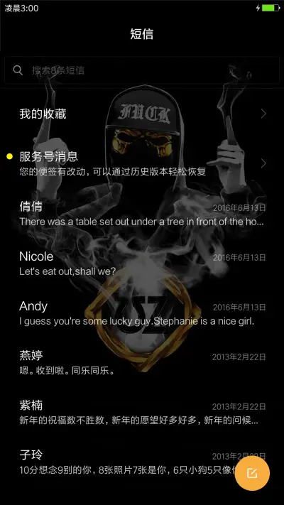 超炫 - Screenshot 7