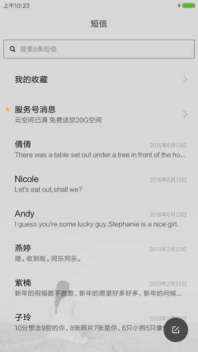 清凉 - Screenshot 7