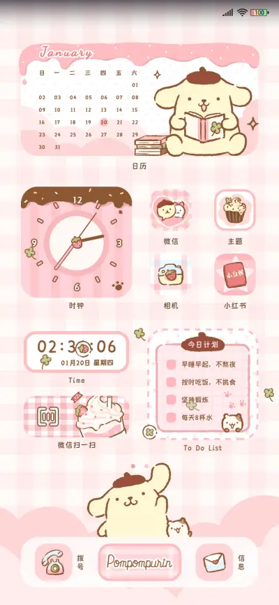 布丁狗 可爱万岁 - Screenshot 1