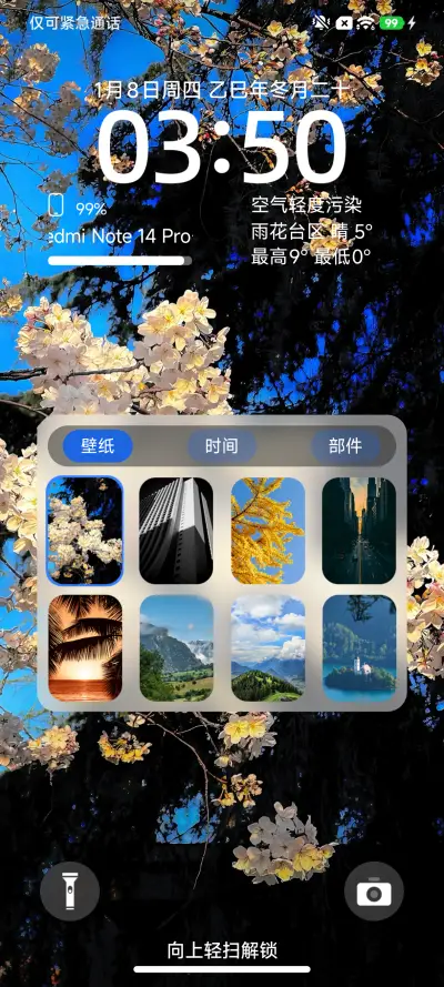 澎湃超级Max - Screenshot 2