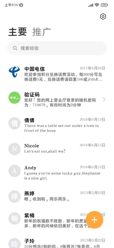 国潮雅黑经典护眼 - Screenshot 3