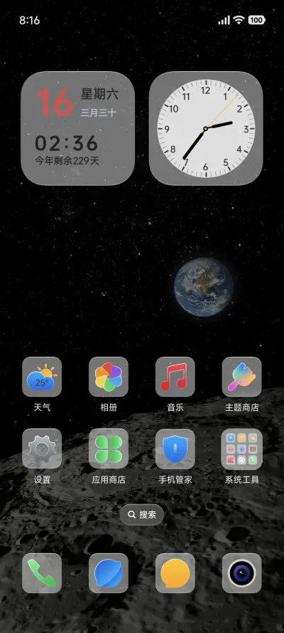 OS蓝色奇迹 - Screenshot 2