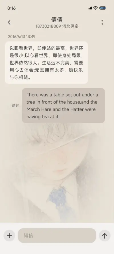 Pro 下雨天 - Screenshot 13