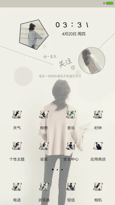 是你走的太早 - Screenshot 2