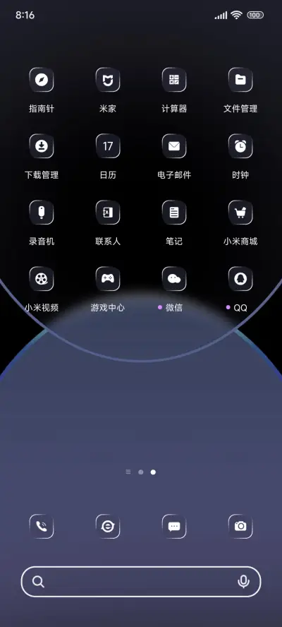 境之墨蓝 - Screenshot 3