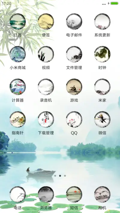 再忆江南 - Screenshot 3