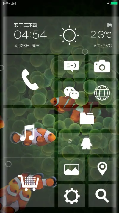小丑鱼的绿世界 - Screenshot 5