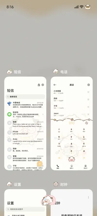 懒羊羊多彩治愈图鉴 - Screenshot 5
