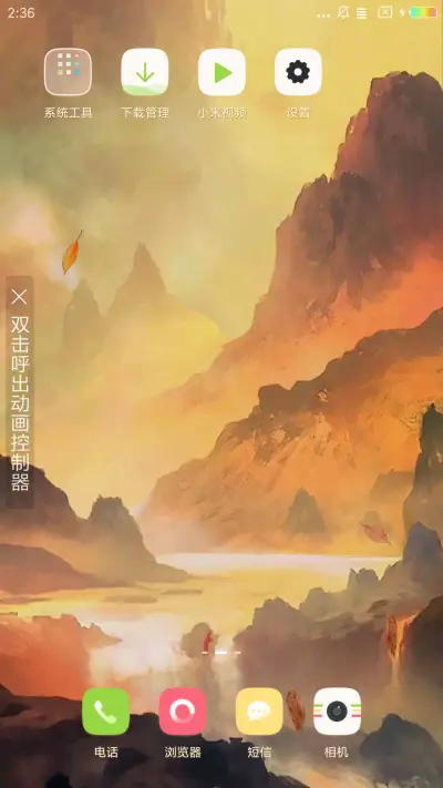 山水之间 - Screenshot 3