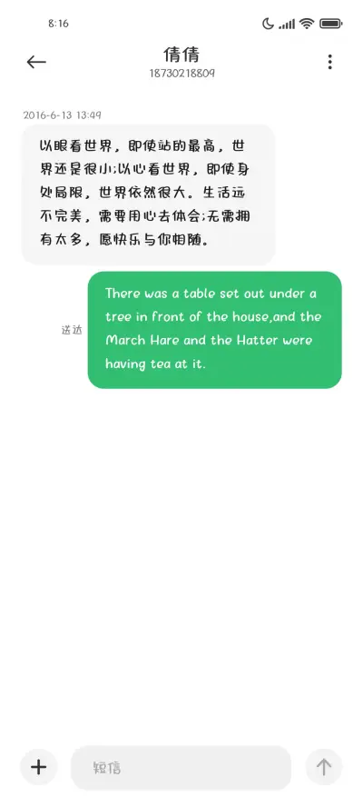 甜心塔塔2万字 - Screenshot 3