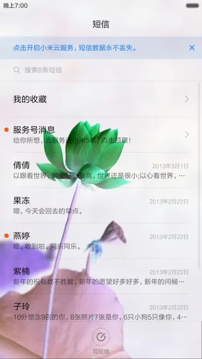 微山湖荷花（高清壁纸) - Screenshot 7