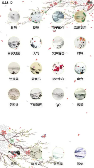 人生若只如初见（古风+全图标） - Screenshot 3