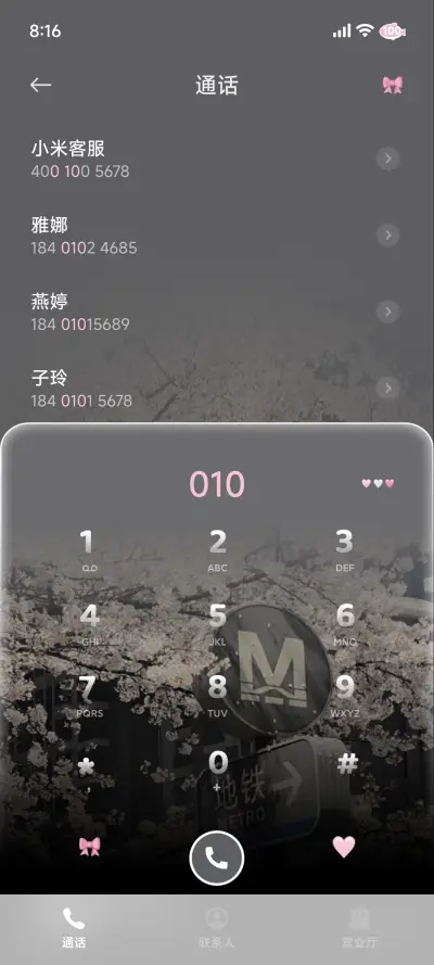 ins春 浪漫樱花 - Screenshot 6