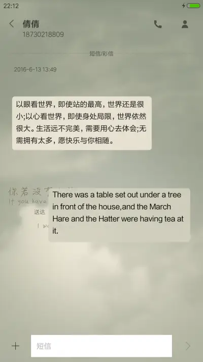 相思蚀骨 - Screenshot 8