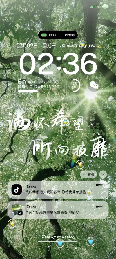 ins文案左肩有你 - Screenshot 1
