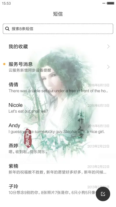 天行九歌 - Screenshot 7