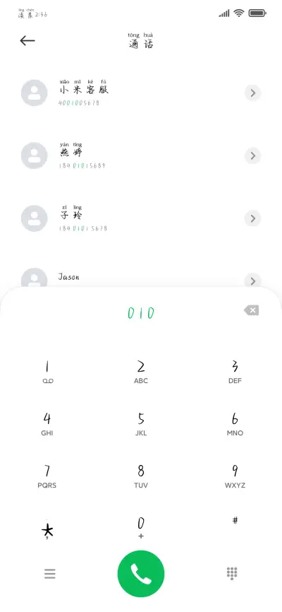 你和玫瑰浪漫奔向我 - Screenshot 2
