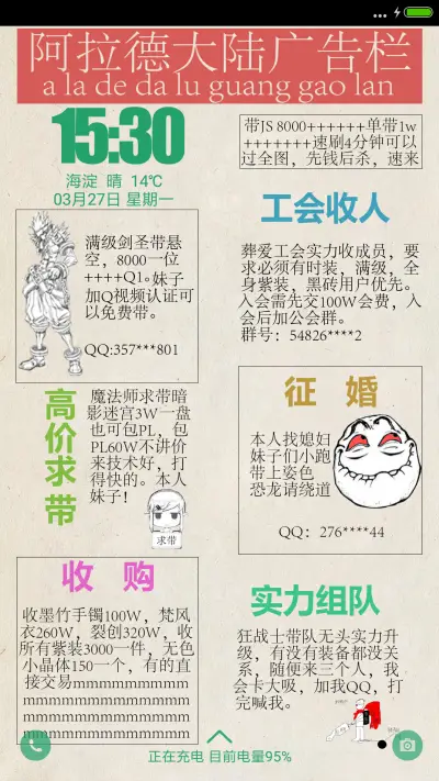 60版的DNF - Screenshot 1