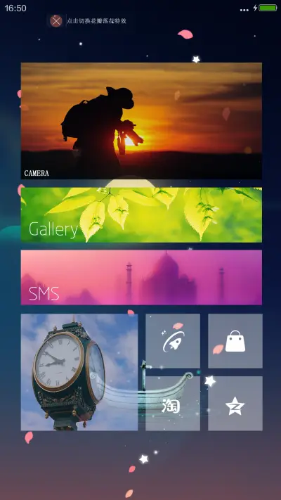 星空摆渡（雪花特效+动态精灵） - Screenshot 5