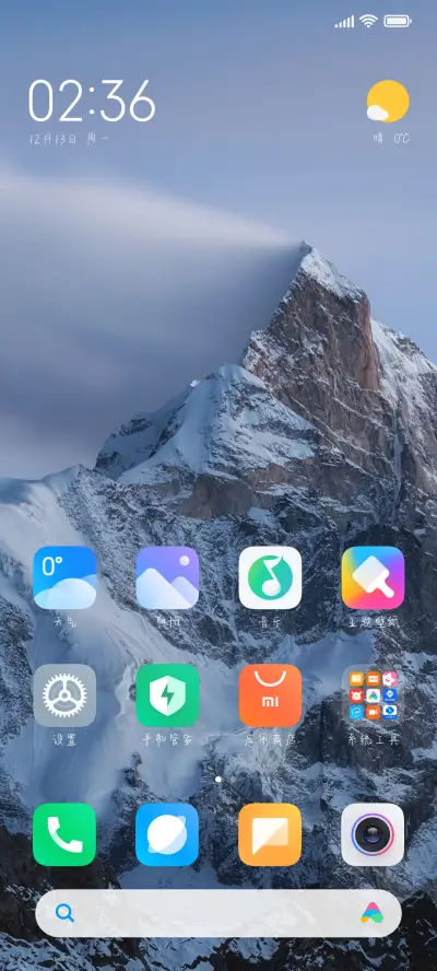 变成你的那一天 - Screenshot 4