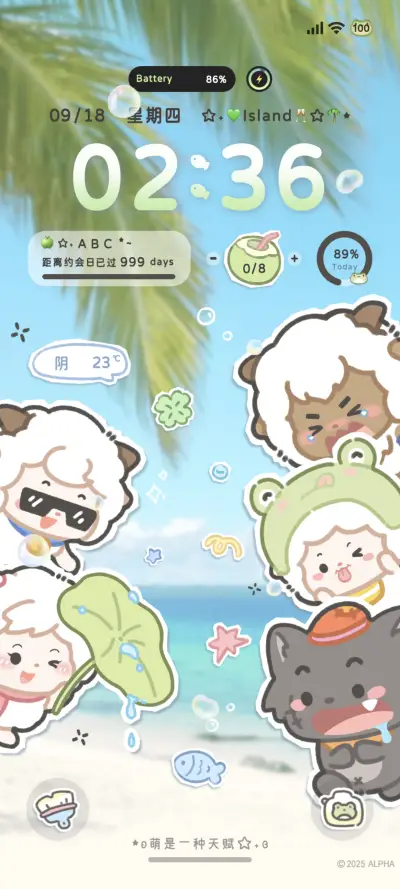 懒羊羊海盐味的夏天 - Screenshot 2