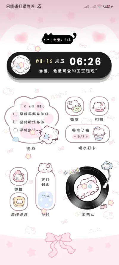 小猫萌萌嘟 动态 - Screenshot 7