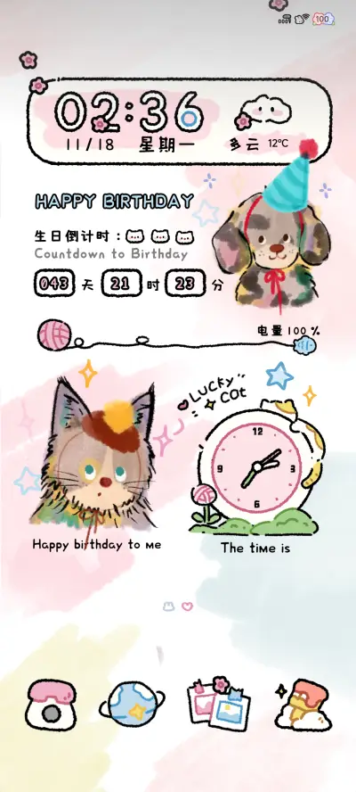 水彩生日小猫 - Screenshot 2