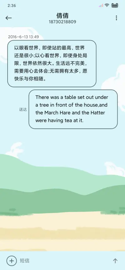 可爱贩卖机 - Screenshot 8