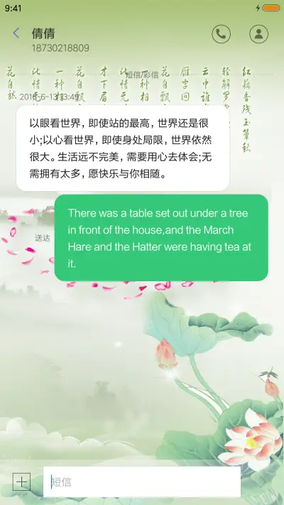 夏荷 - Screenshot 8