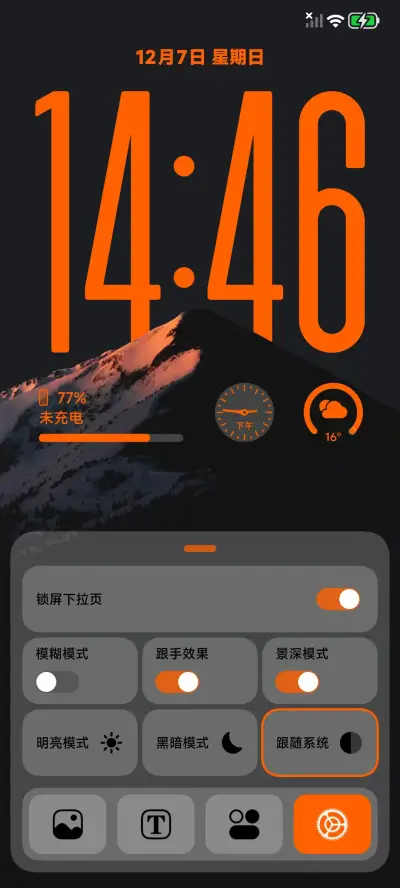 望岳 - Screenshot 5