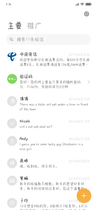 Aa小熊的星星罐 - Screenshot 2